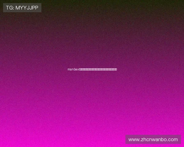 manbext万博官方客服支持全天在线，解决您的各种疑问与问题