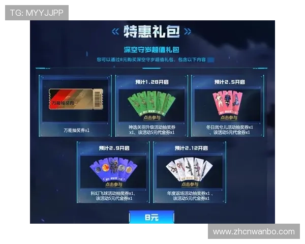 万博manbetx3.0客户端最新优惠活动与福利礼包领取攻略，丰富奖励等你来拿