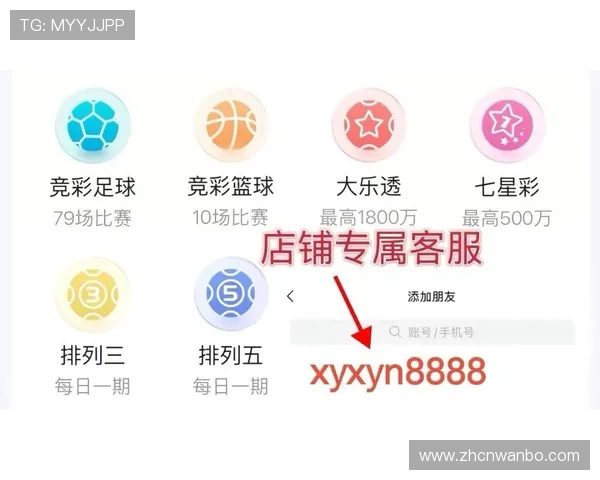 万博体彩app下载：最新版本下载安装指南，轻松注册享受丰富购彩体验
