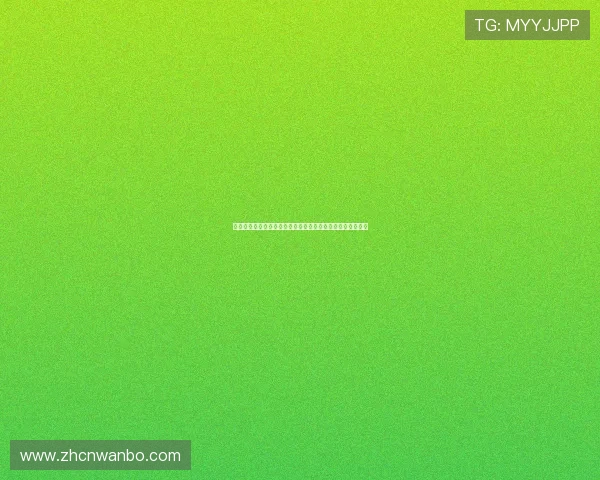 万博博彩平台的优势与特色详解让你轻松掌握投注技巧与规则